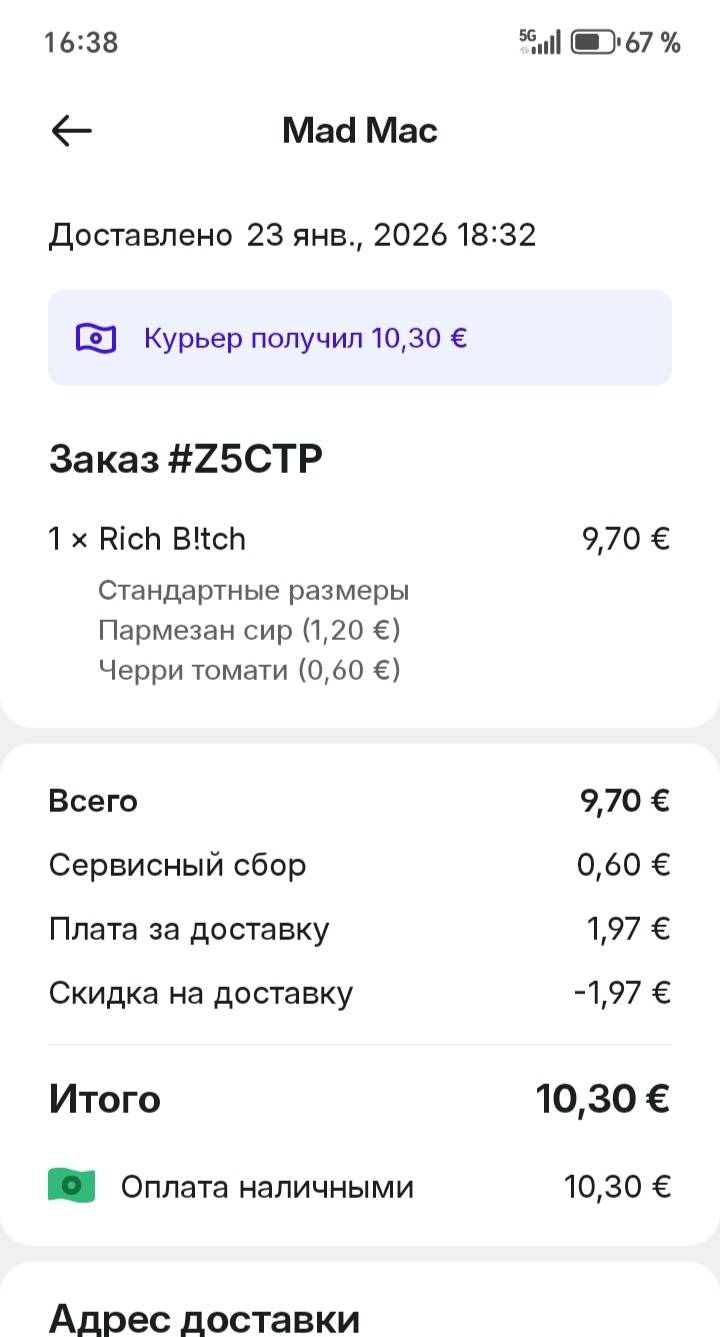 MAD MAC меню