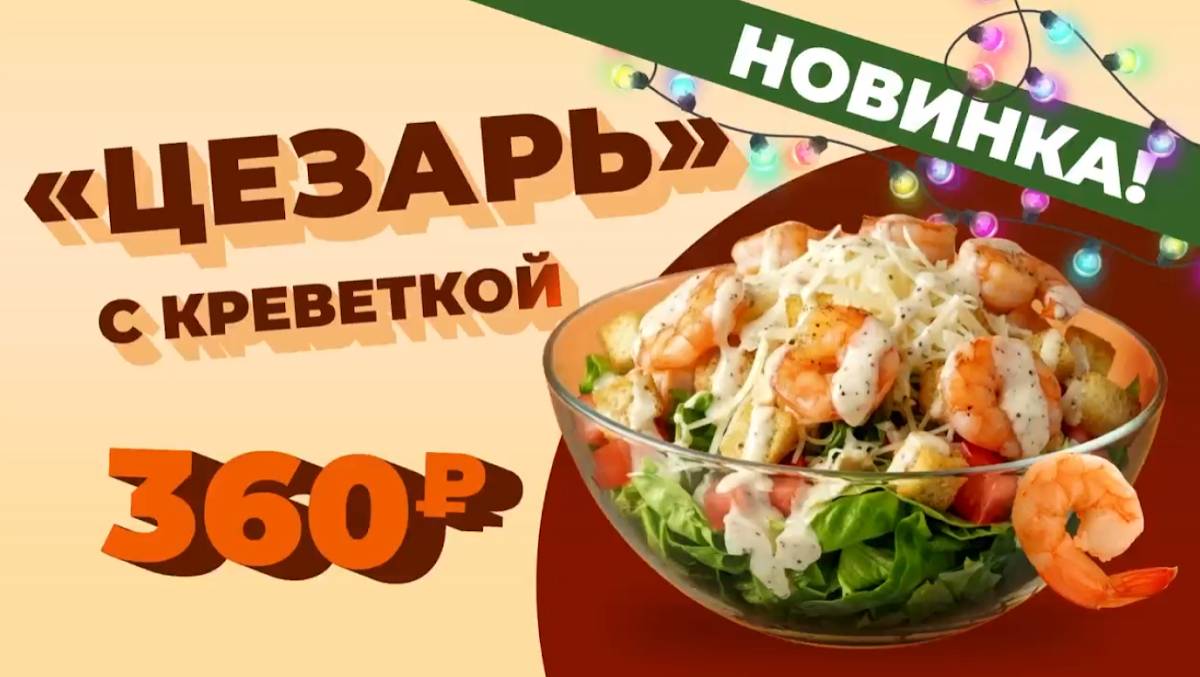МакБургер меню