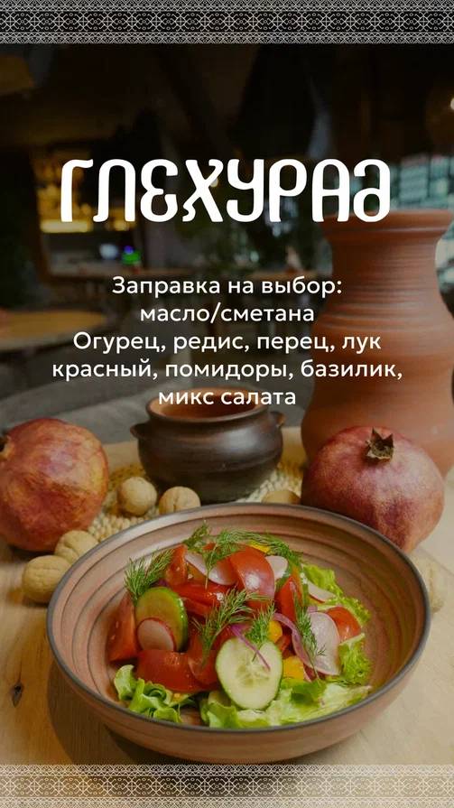 Грузинский ресторан Марико меню