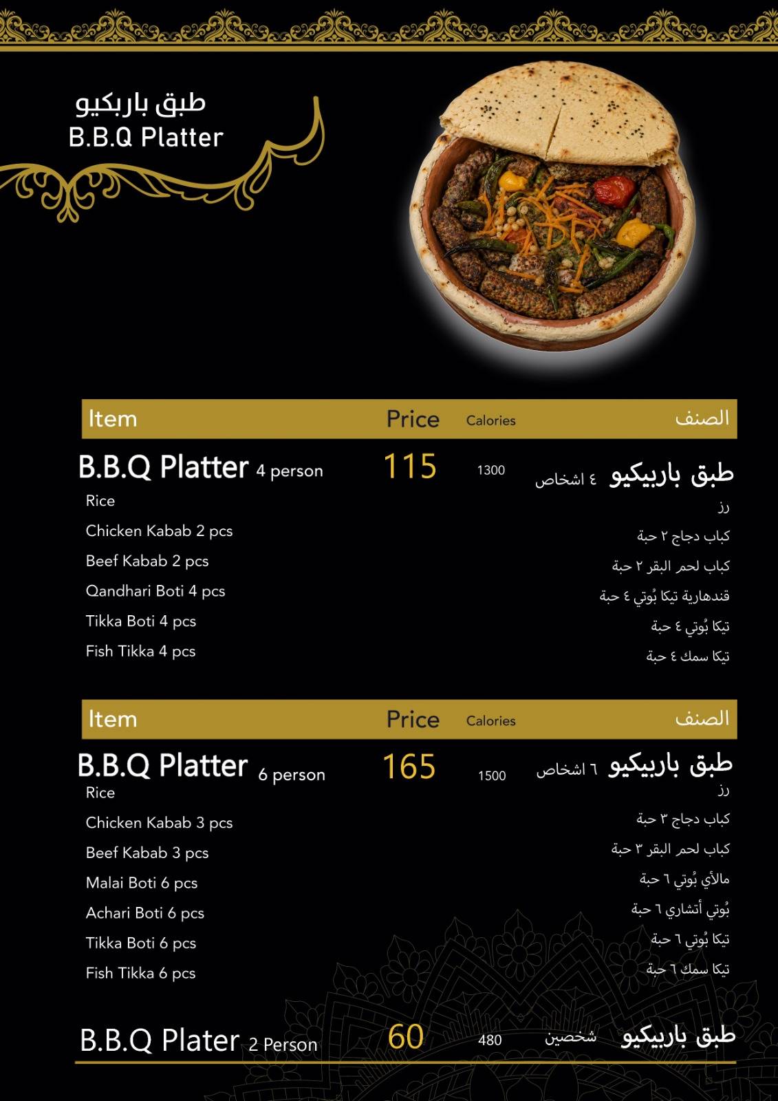 Marinate Signature Restaurant меню