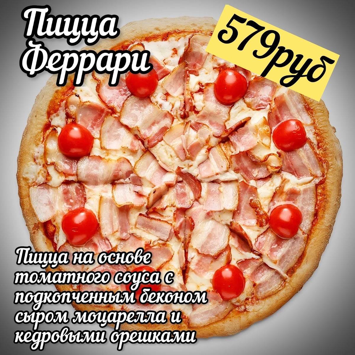 Мельница меню