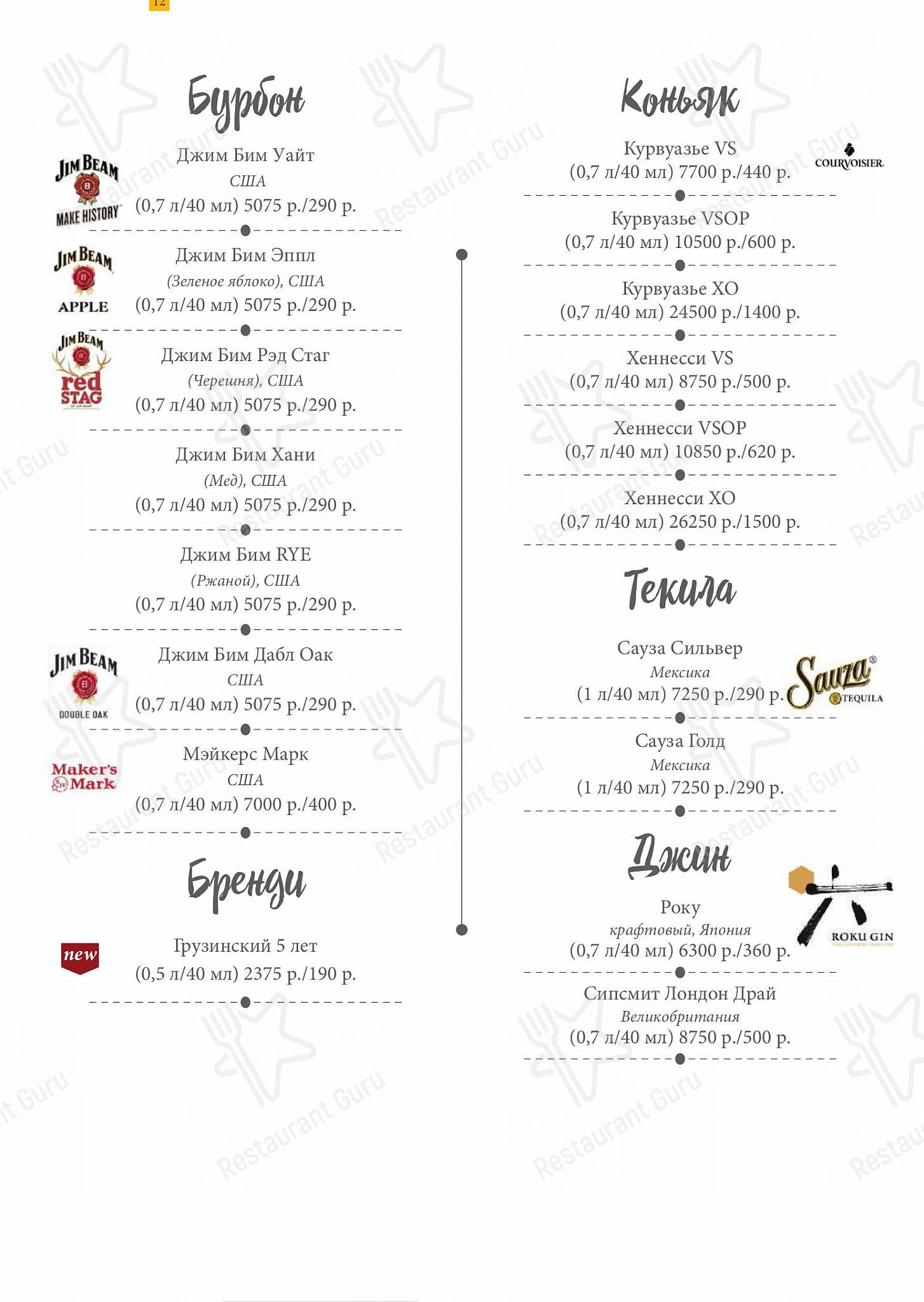 Wine Menu ресторана Ресторан Москва