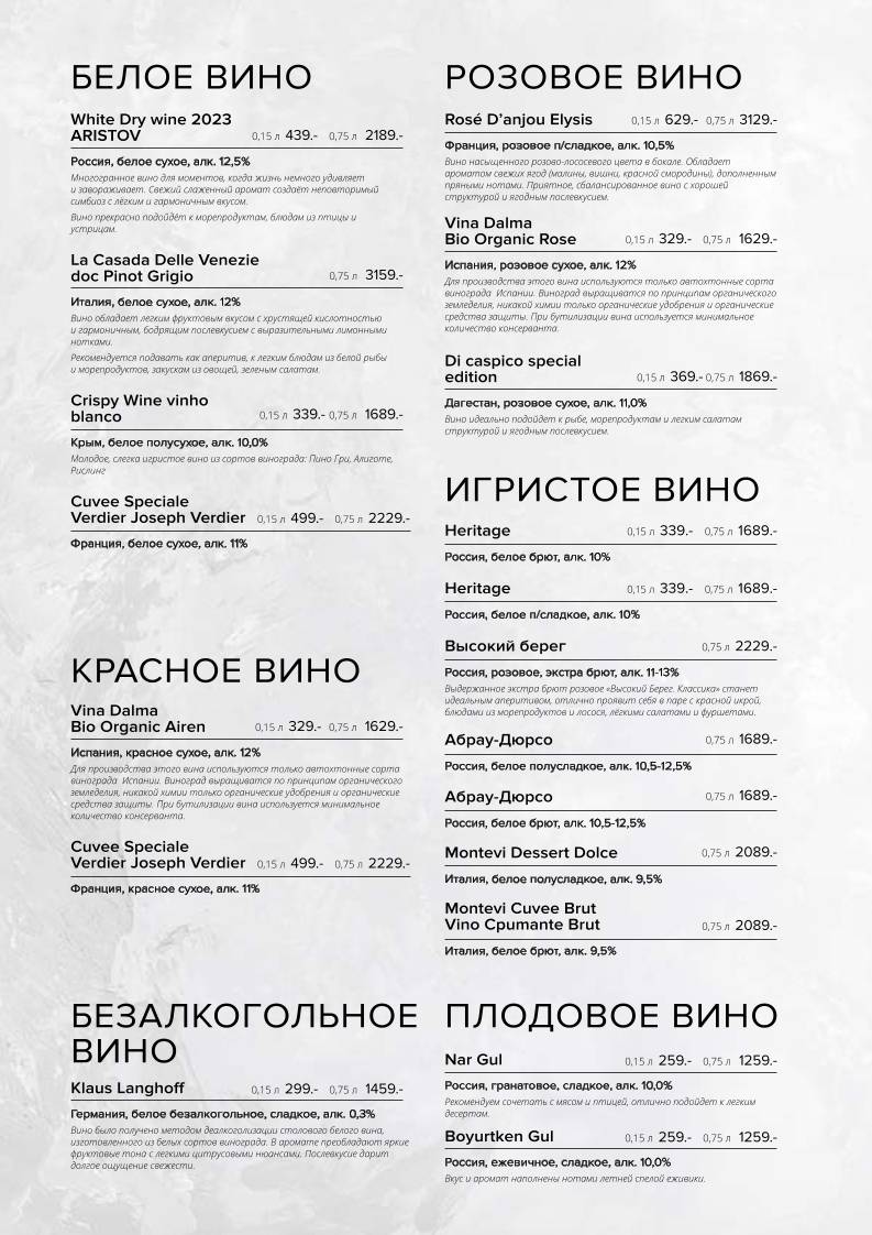 Нэцкэ меню