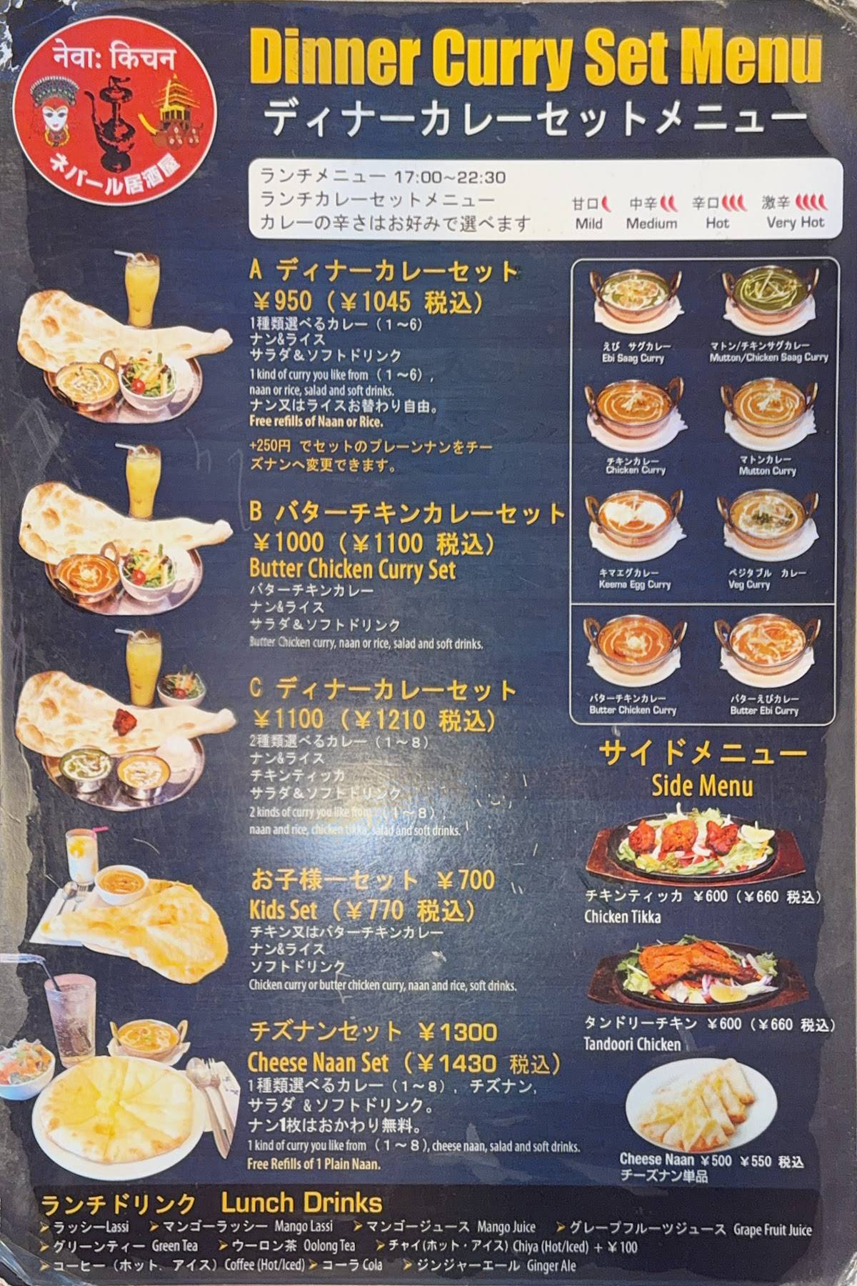 Newa Kitchen Kokura меню