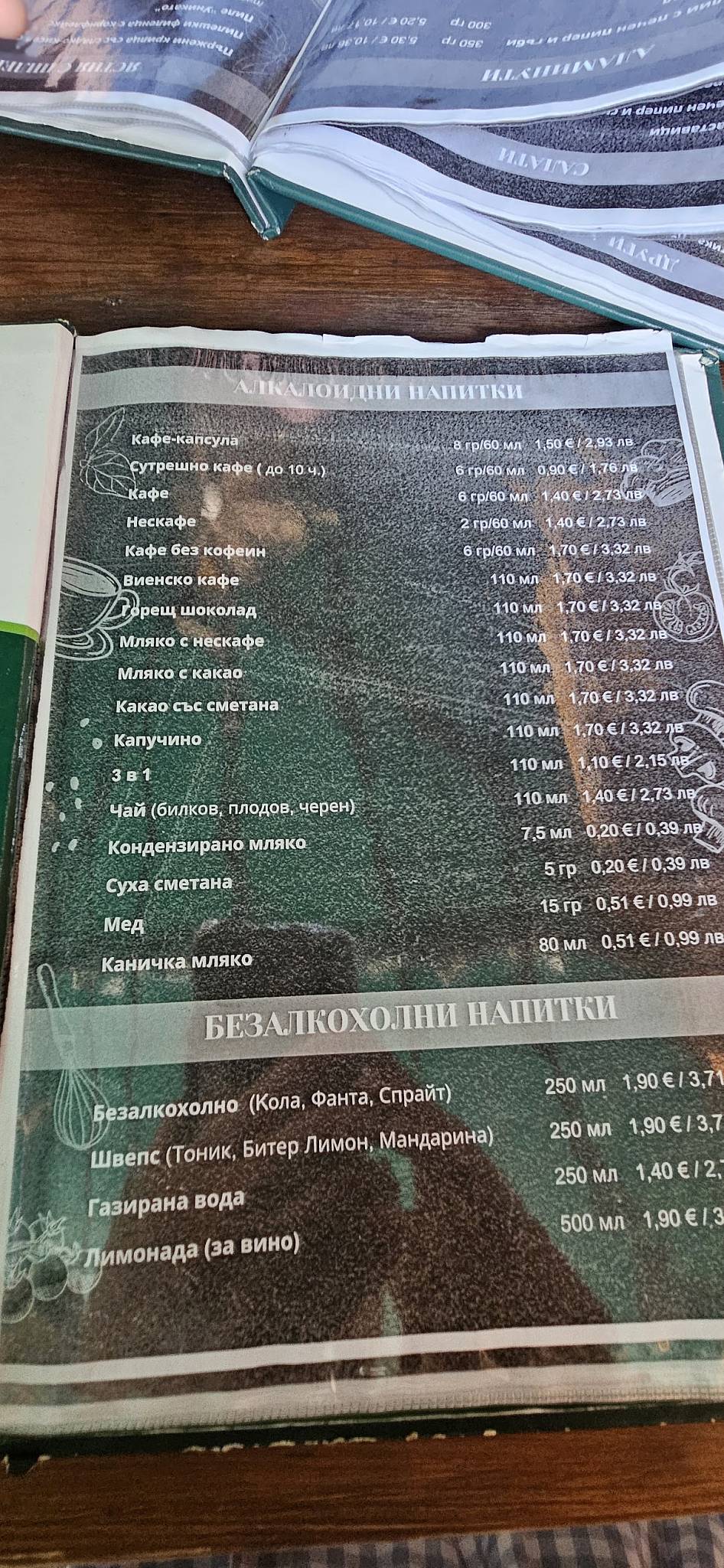Гостилница Останкино меню