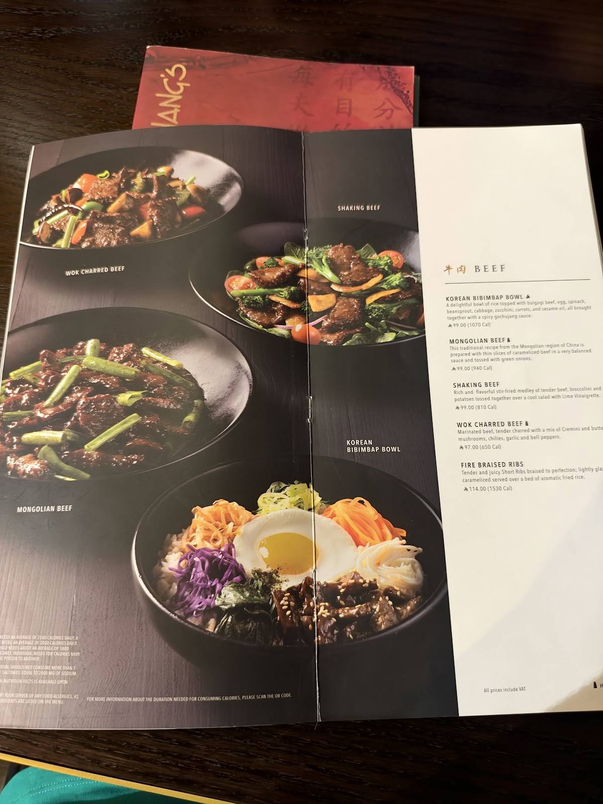 P.F. Chang's меню