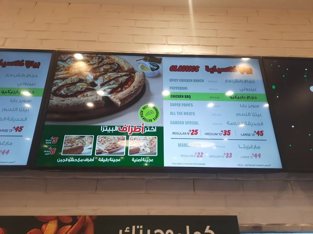 Papa John's Pizza меню