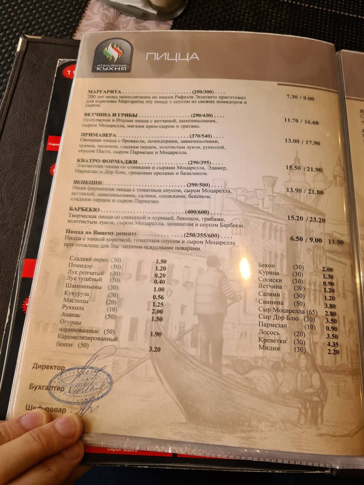 Ресторан ПАТИО меню