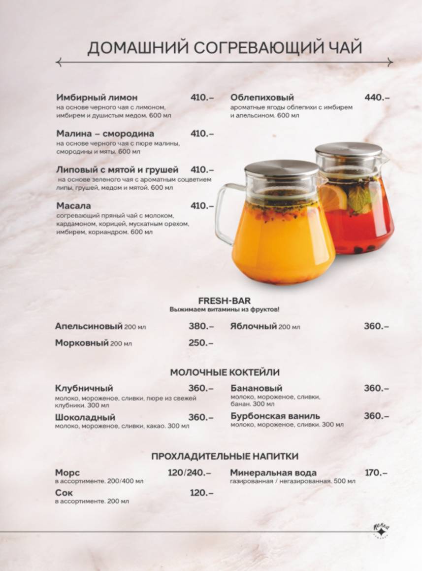 Пенка меню