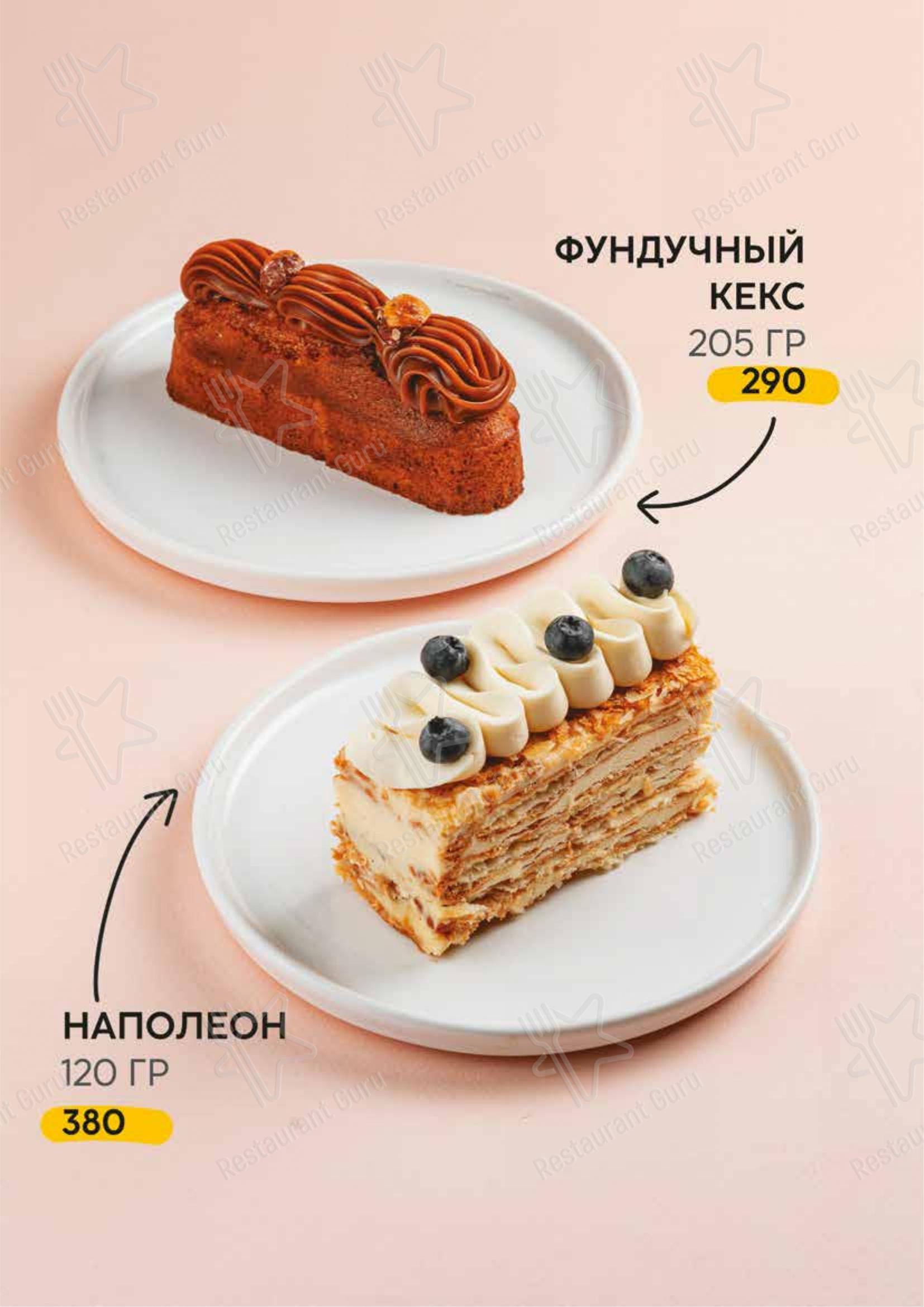 Меню Лето - еда и напитки