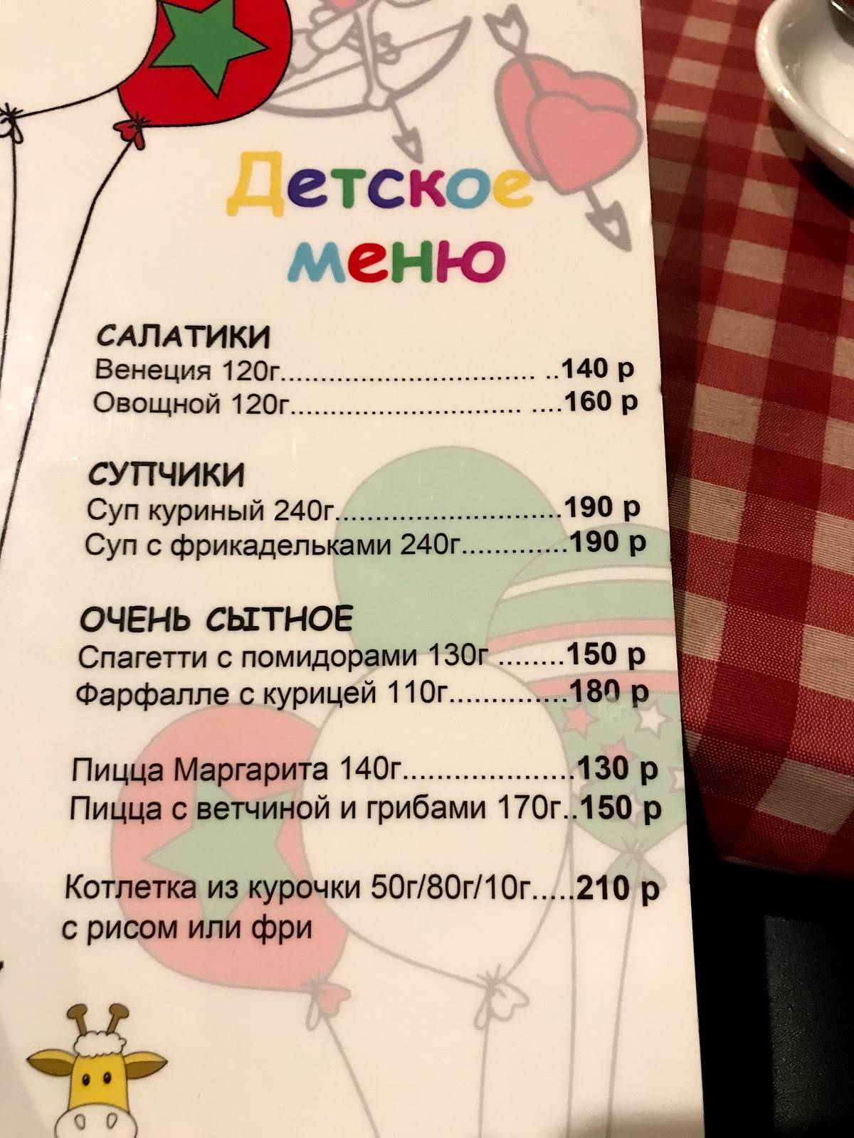 Везувио меню