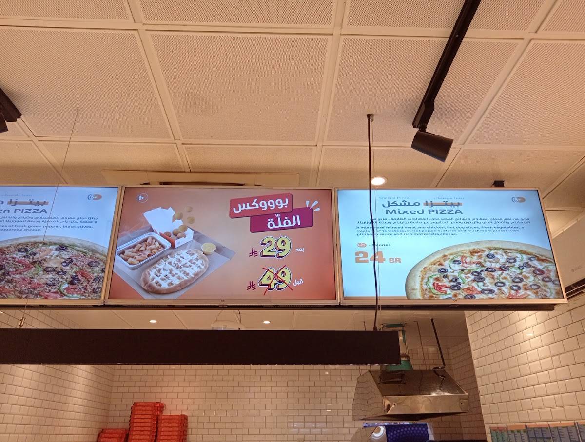 Pizzaram меню