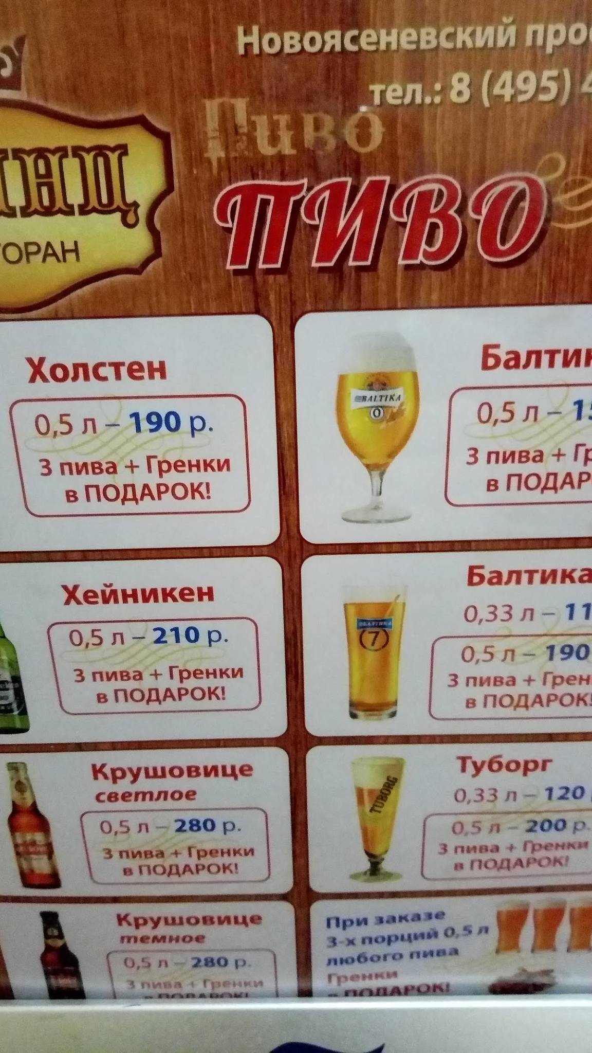 Кафе 24 меню