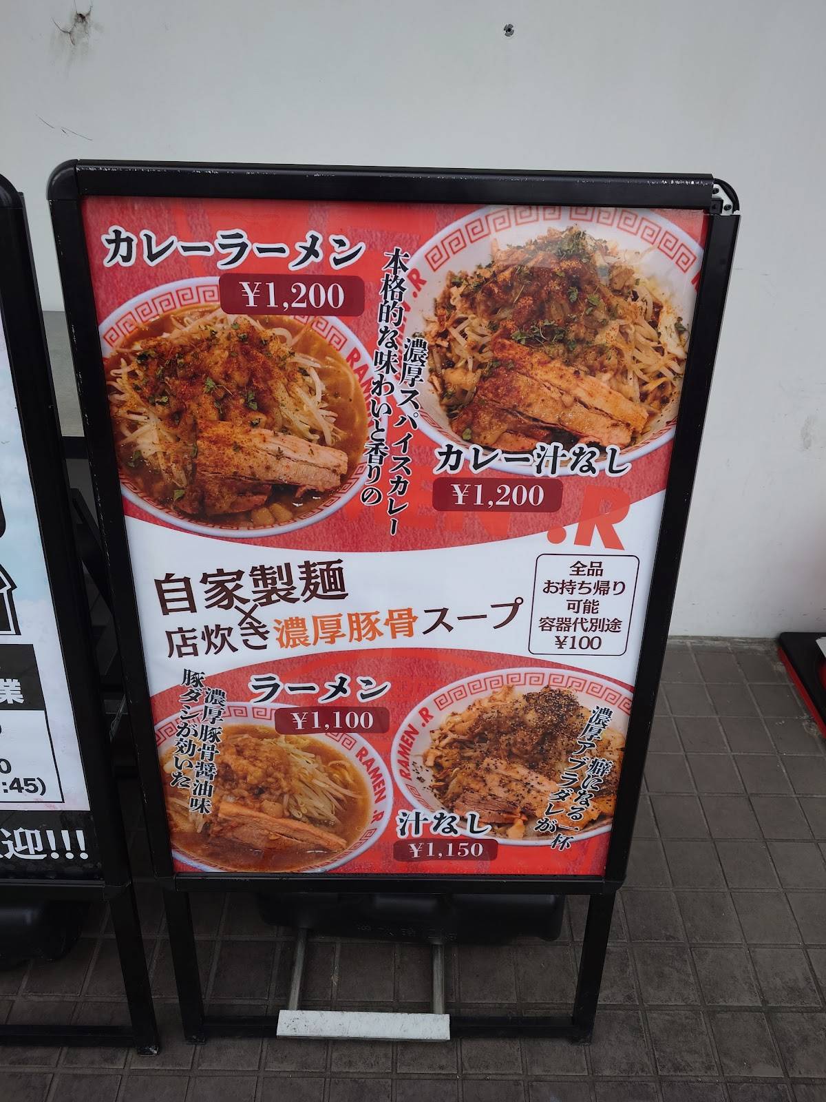 RAMEN .R 難波店 меню