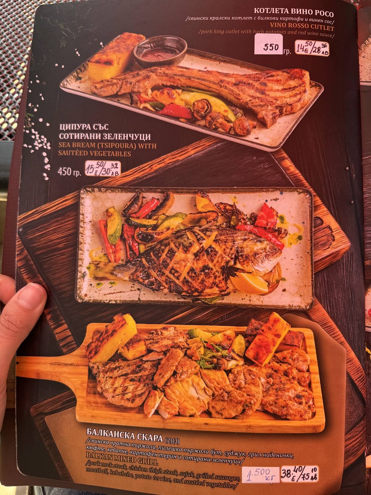Ресторант Reny's - Банкя меню