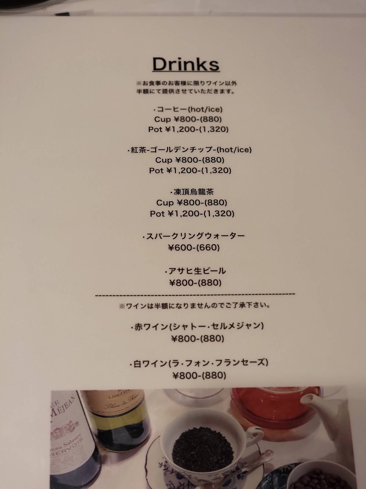 Ramies Roppongi меню
