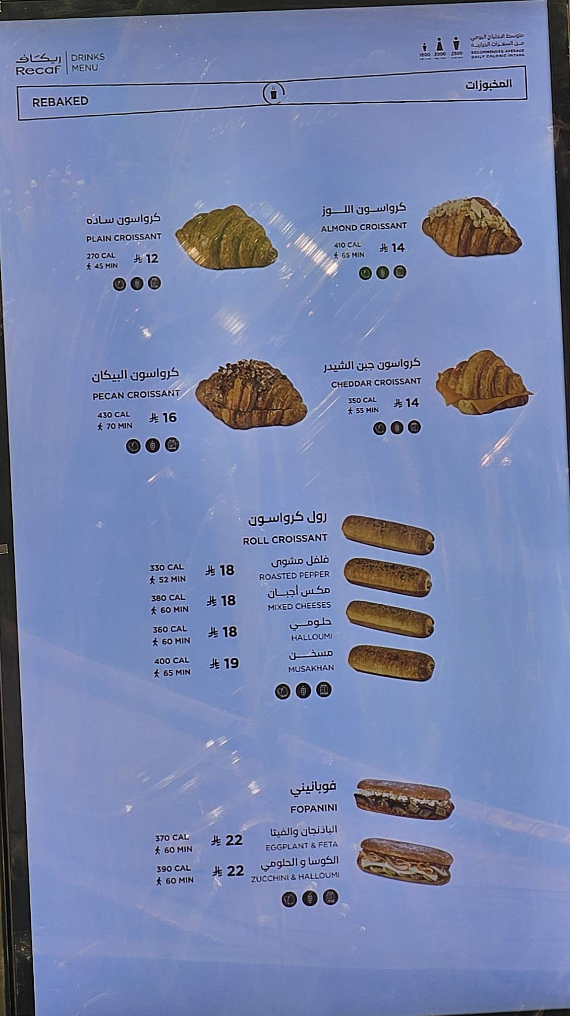 ريكاف Recaf меню