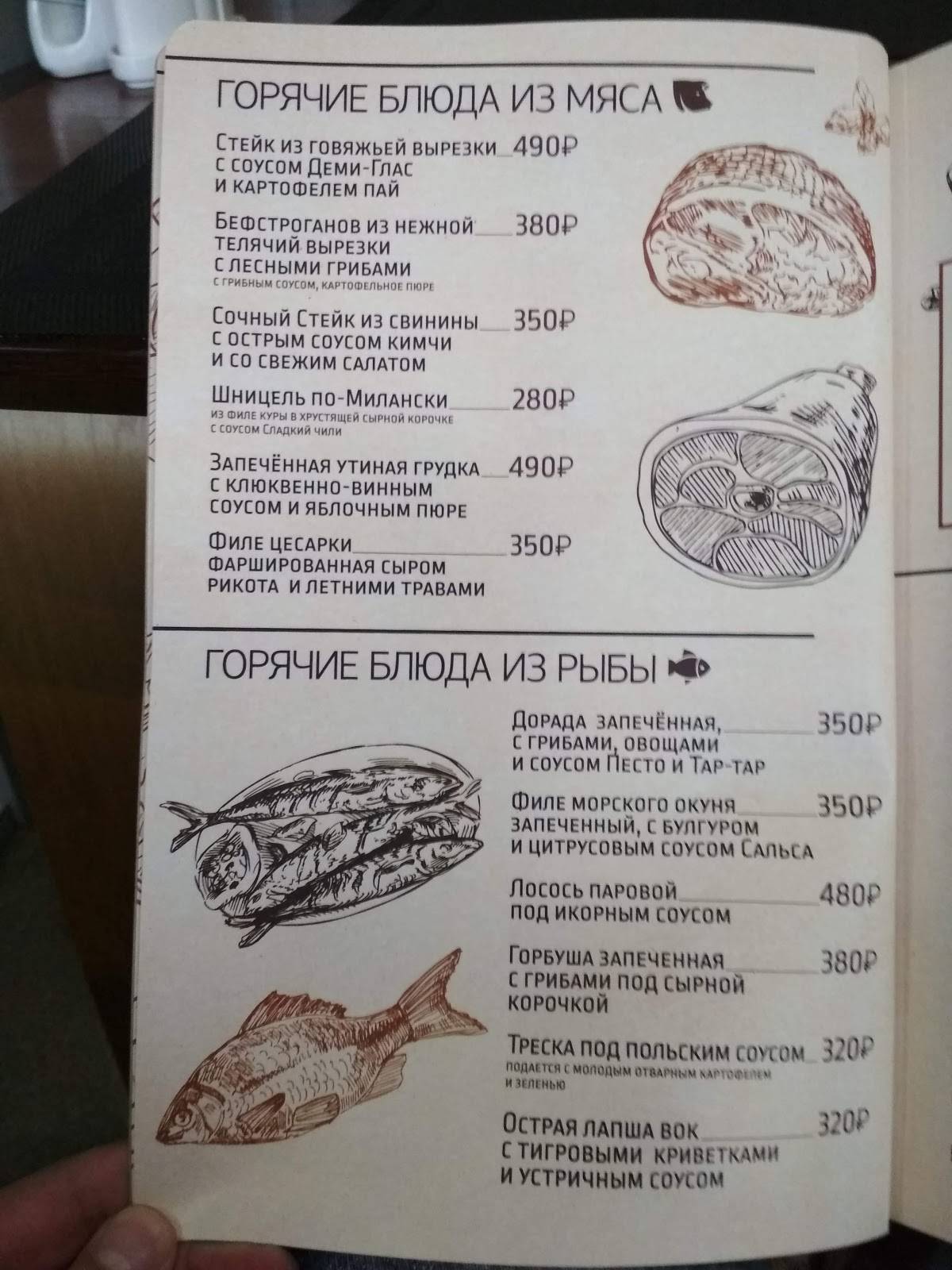 Пивоварня 202 меню