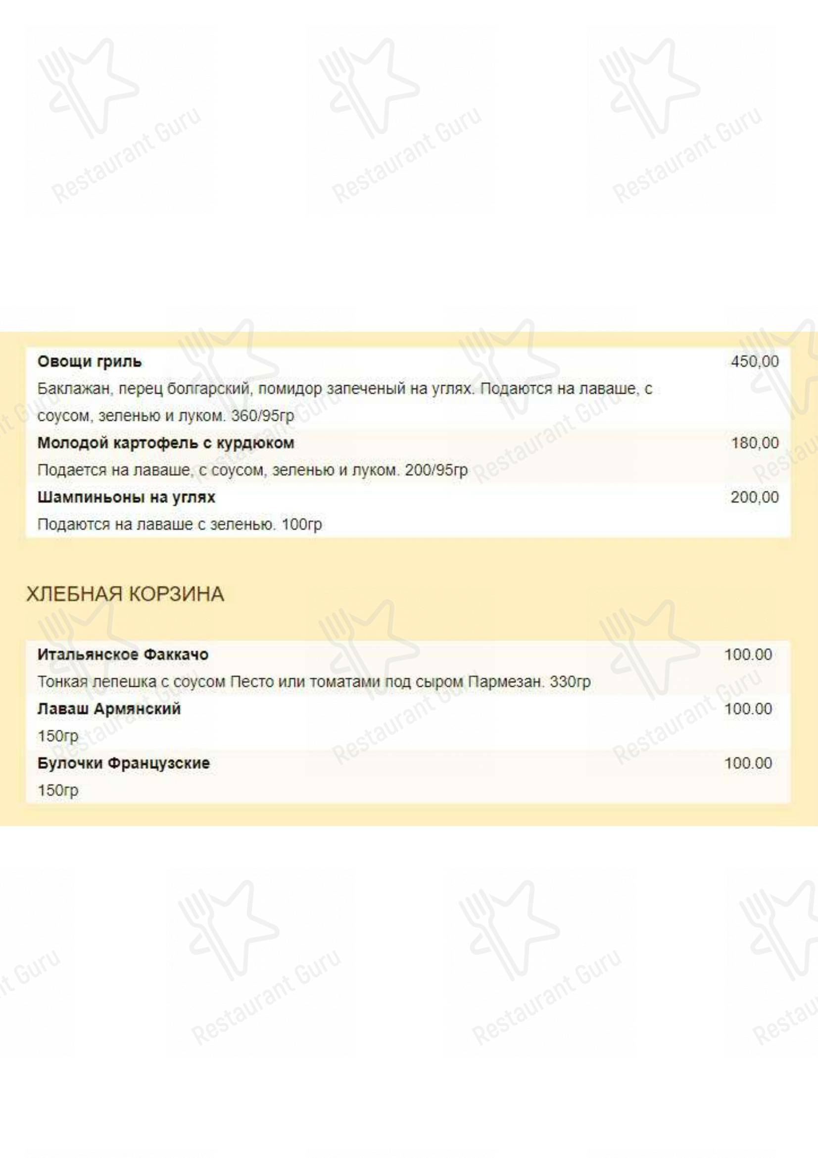 Меню для посетителей ресторана РИО Гранд