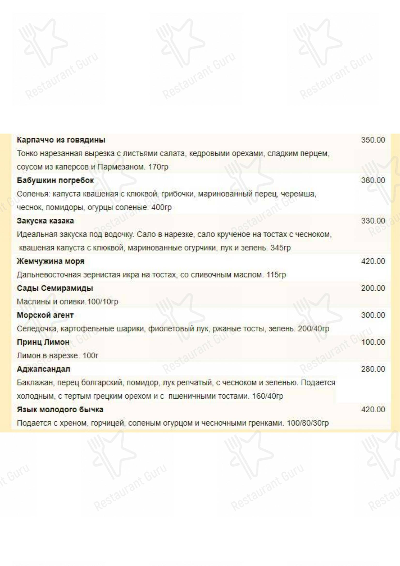 Взгляните на меню РИО Гранд