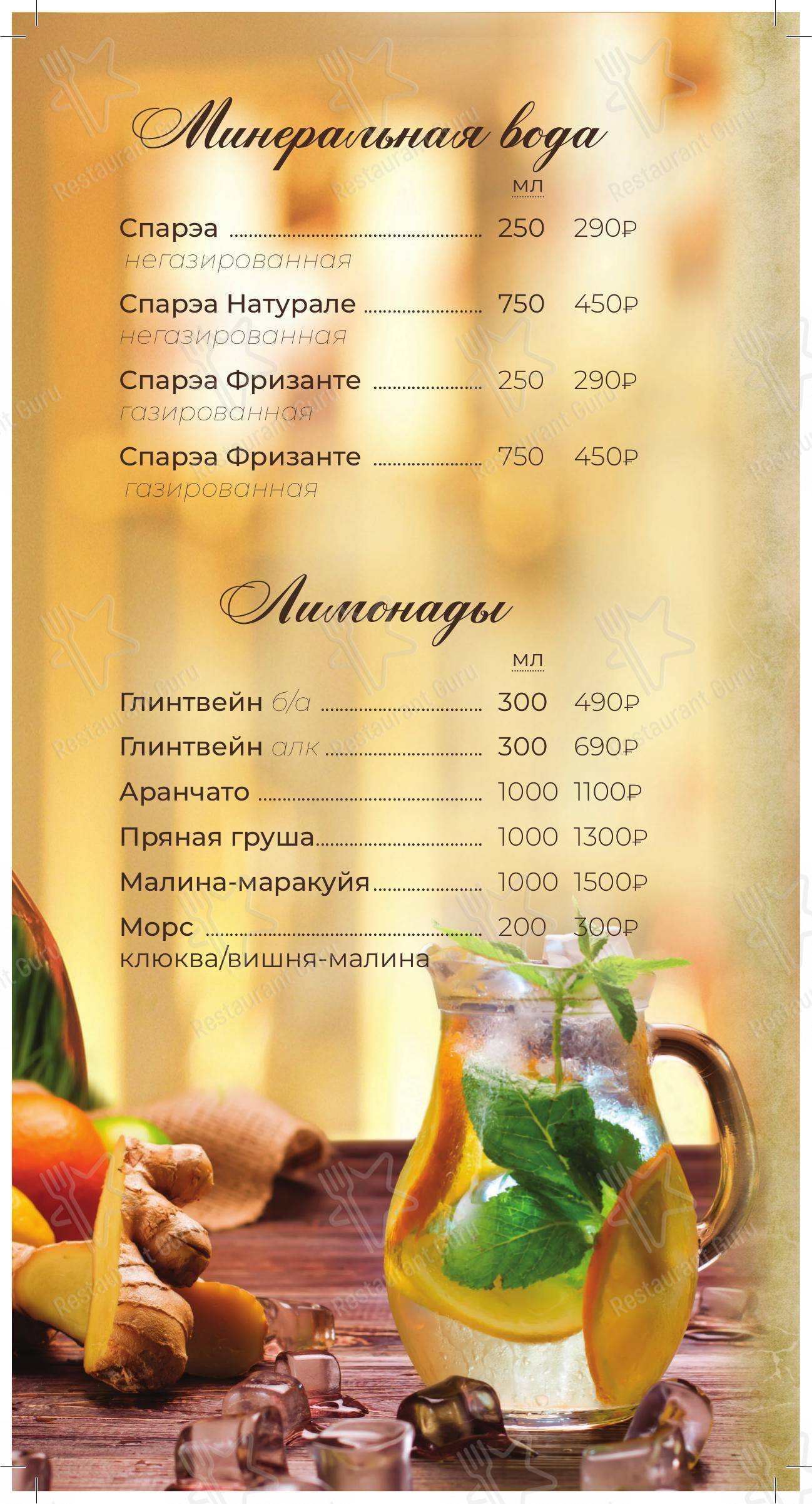 Меню Рыбный Порт - еда и напитки