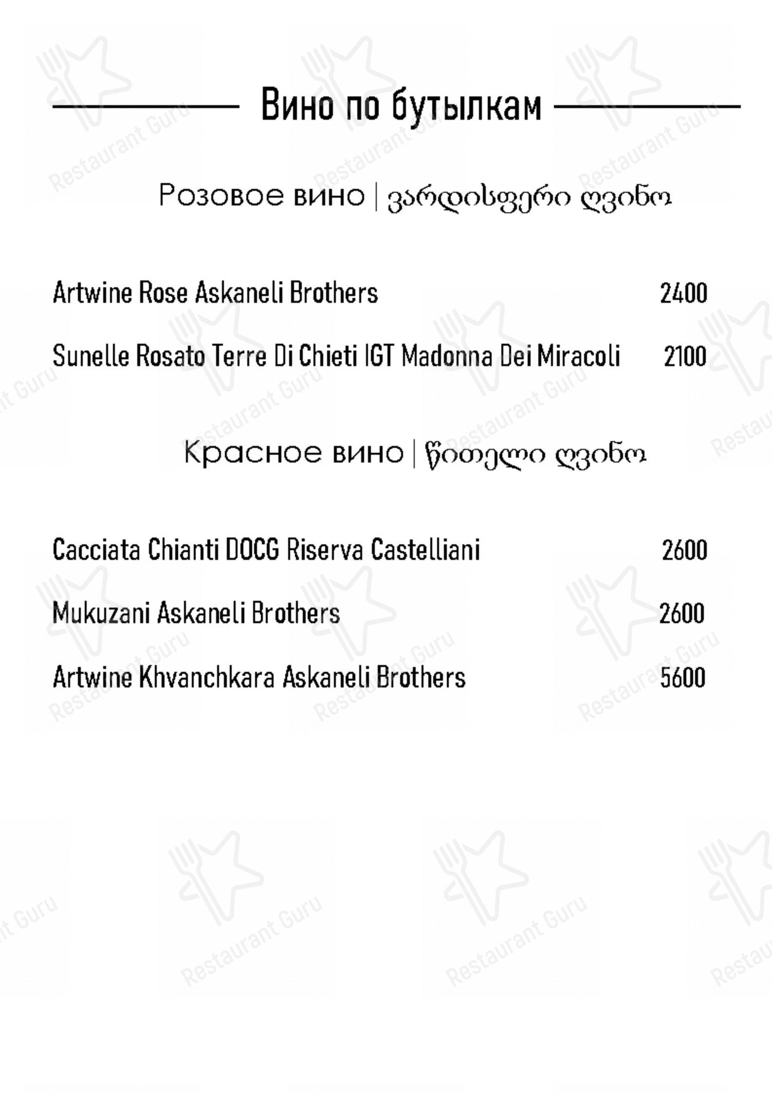 Взгляните на меню Сабатони