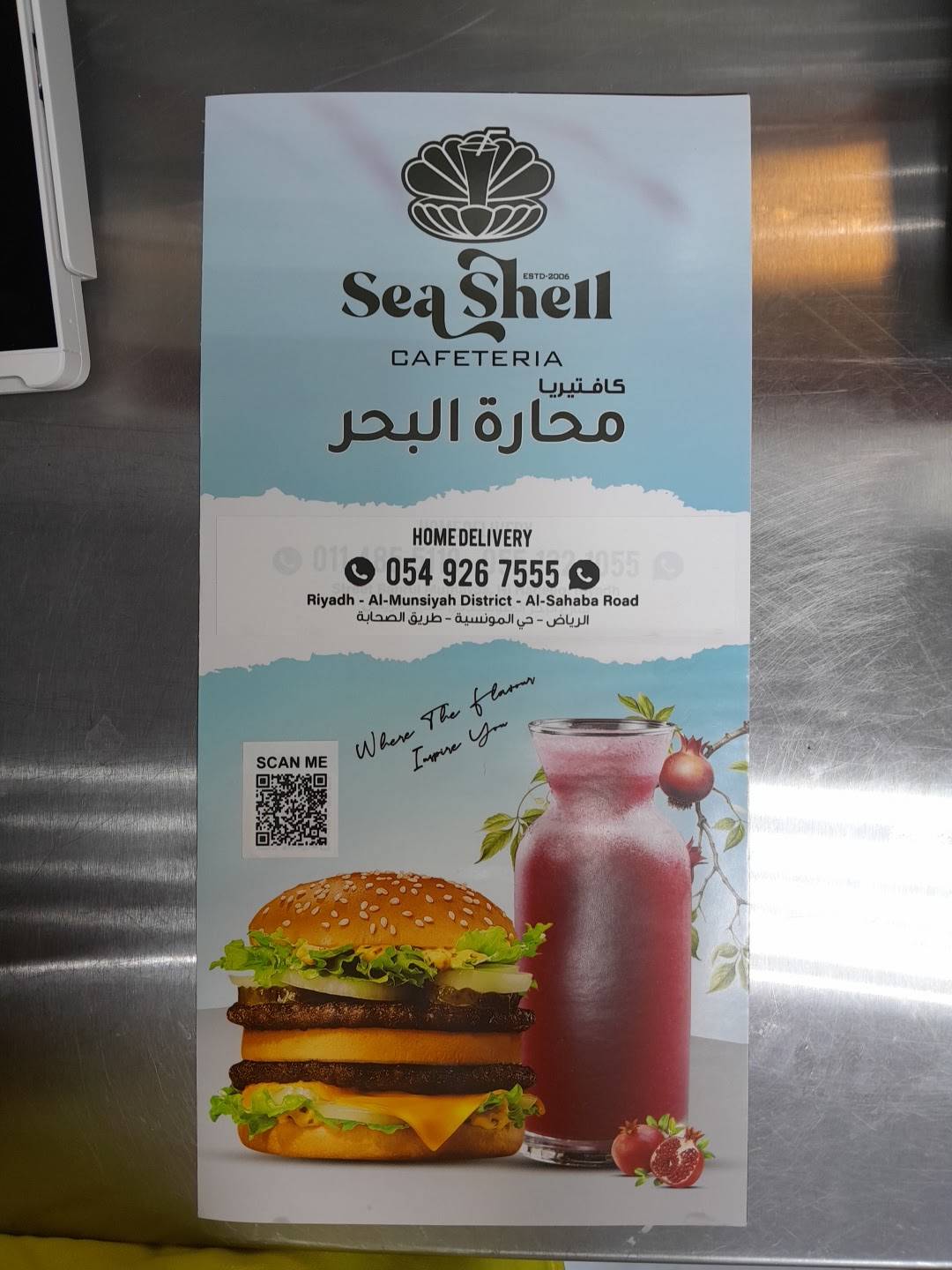Sea shell меню