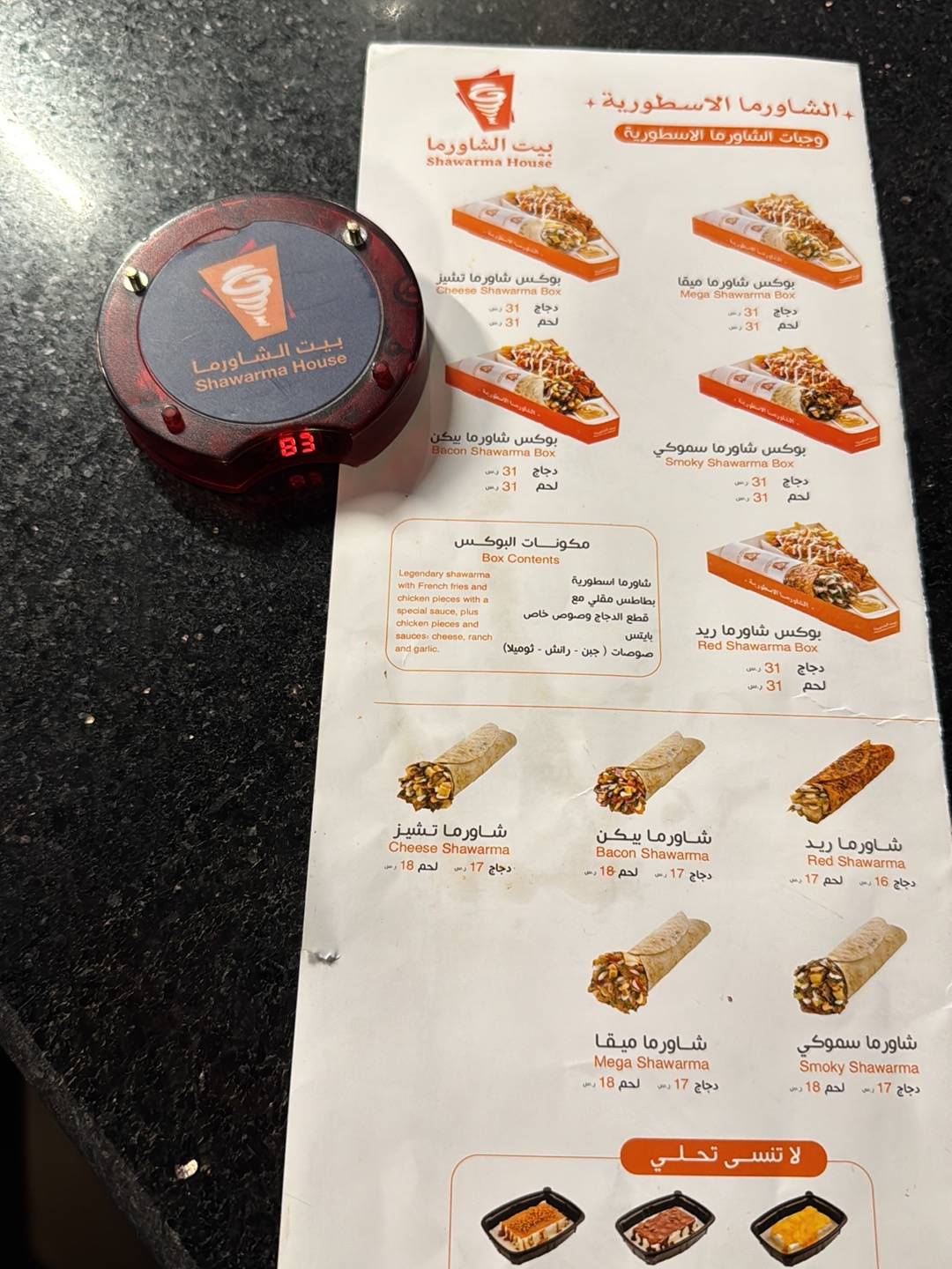 Shawarma House меню