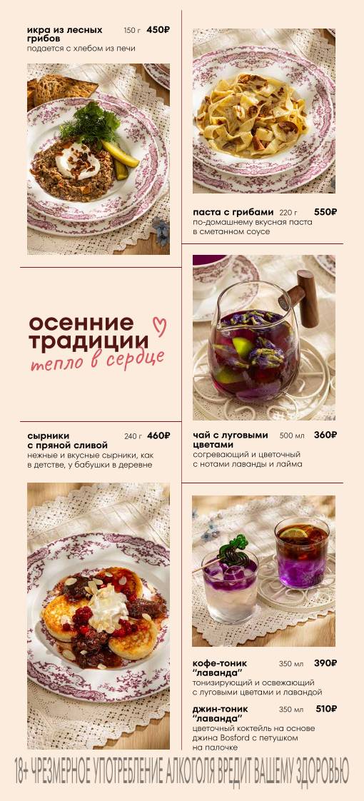 Шоколадница меню