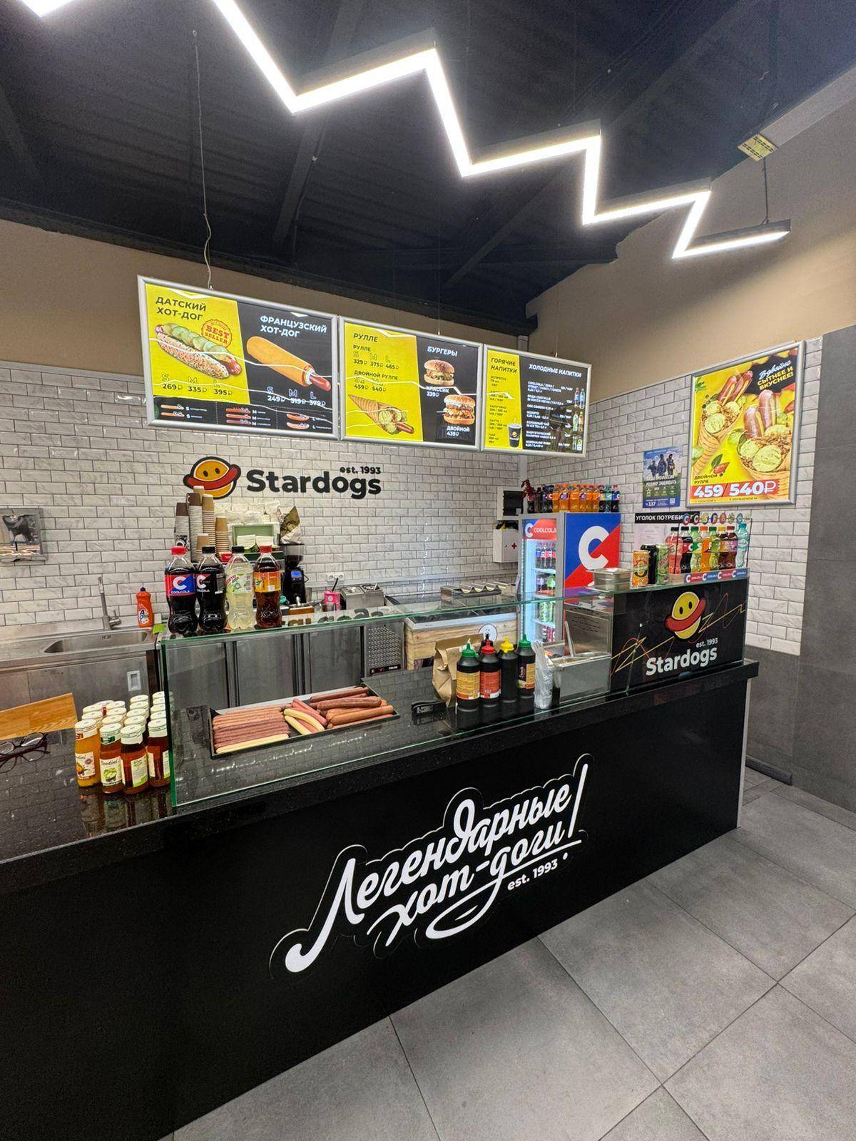 Stardogs меню