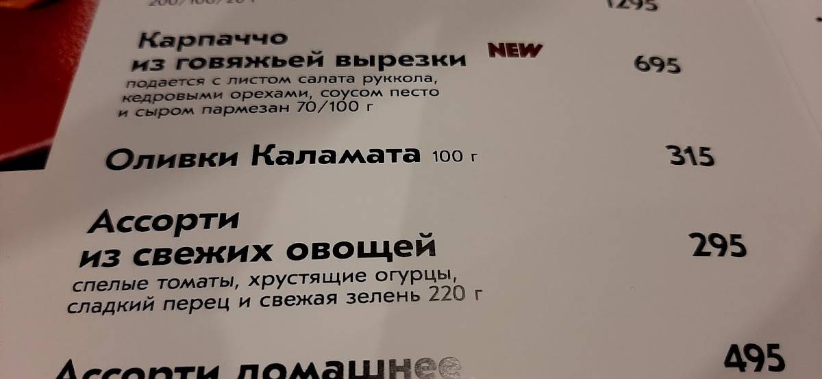 Steakman меню