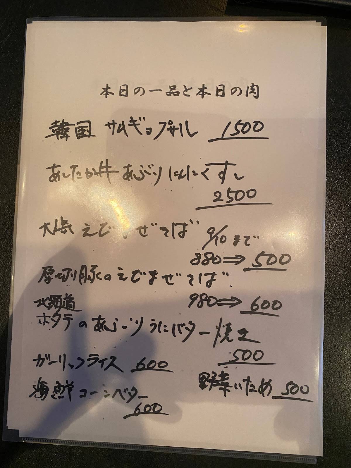 ダイニングキッチンDEN меню
