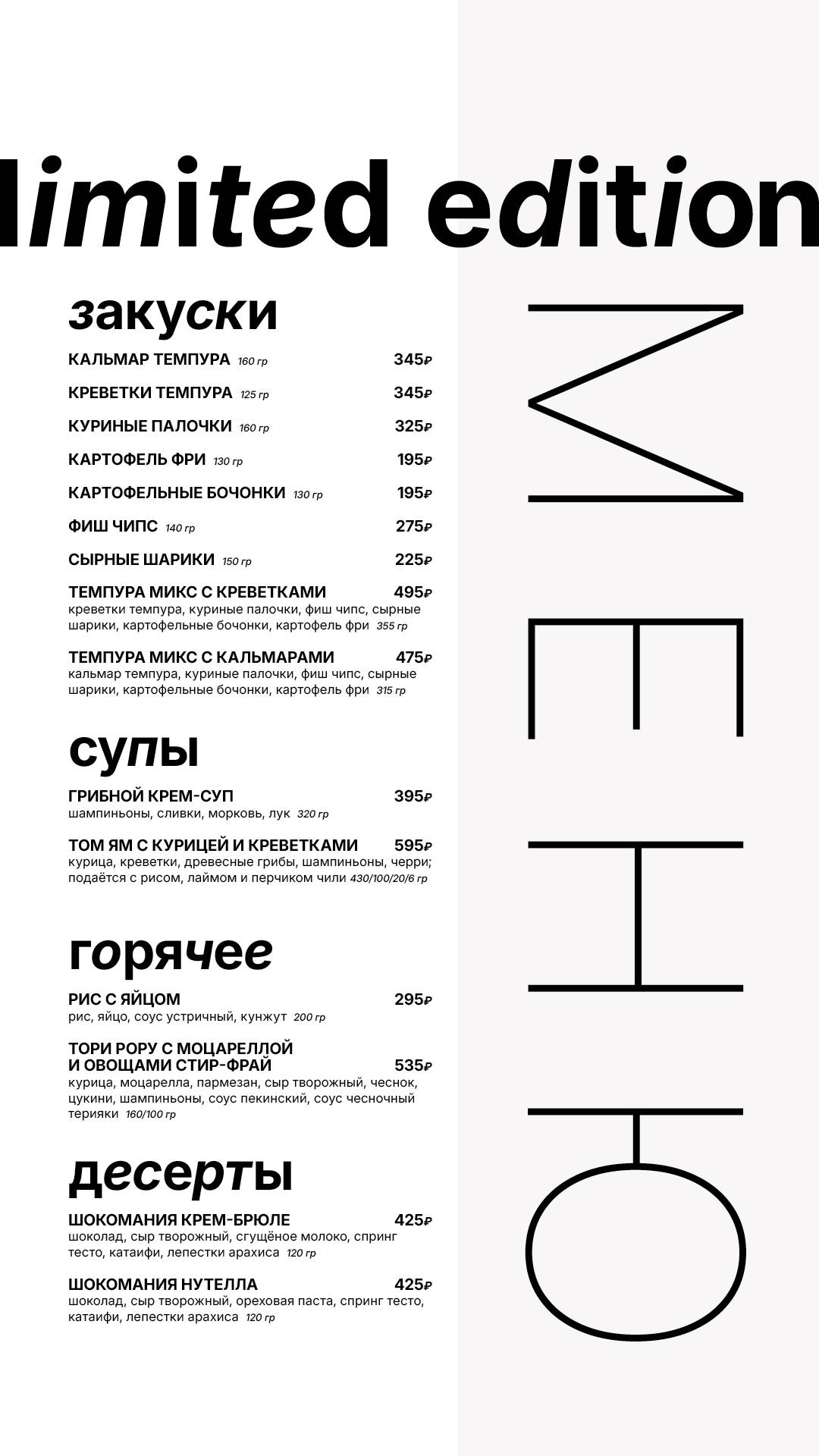 Суши Студио меню