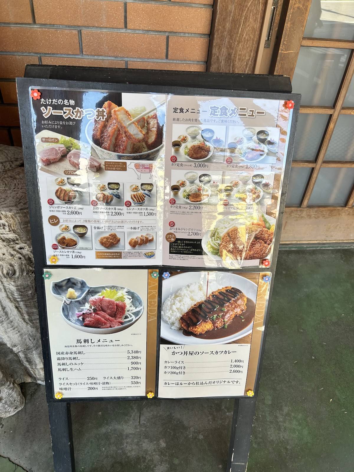 Takeda Restaurant меню