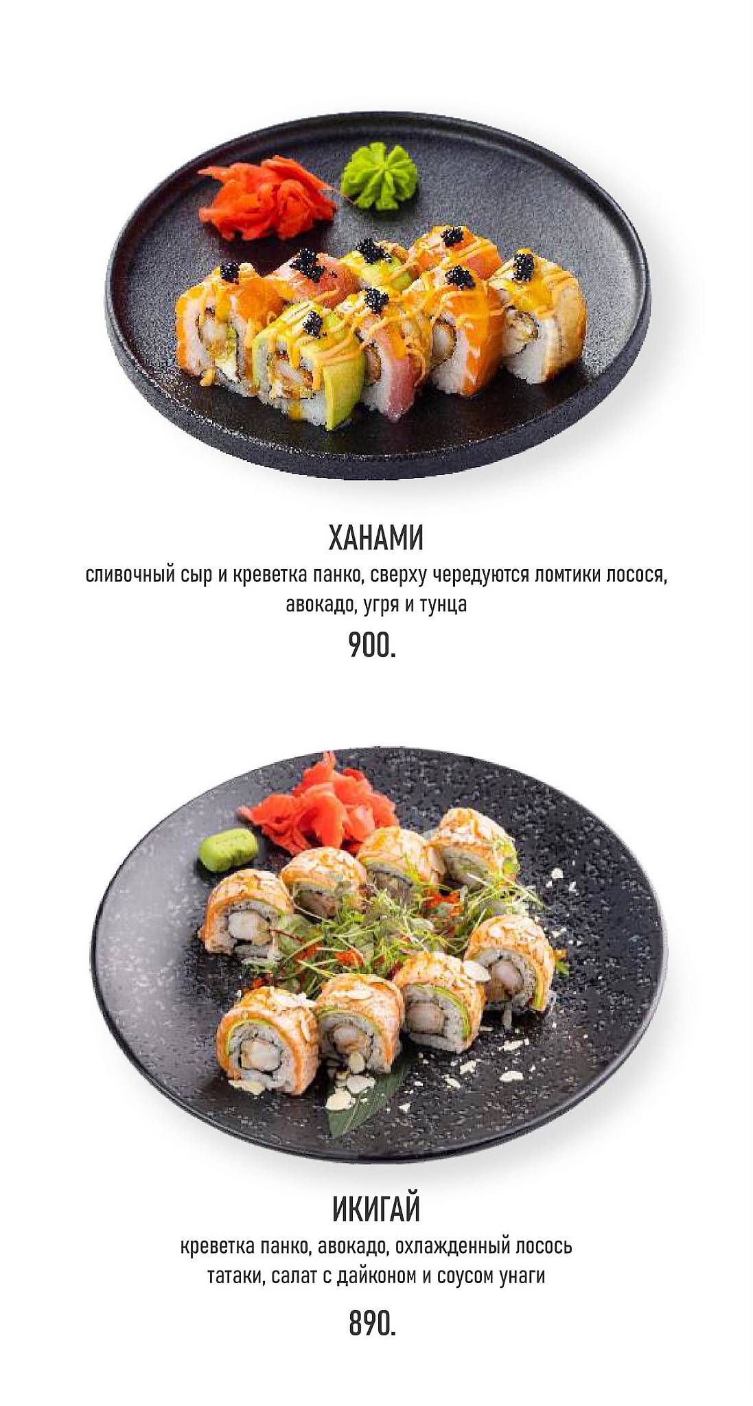Такеши меню