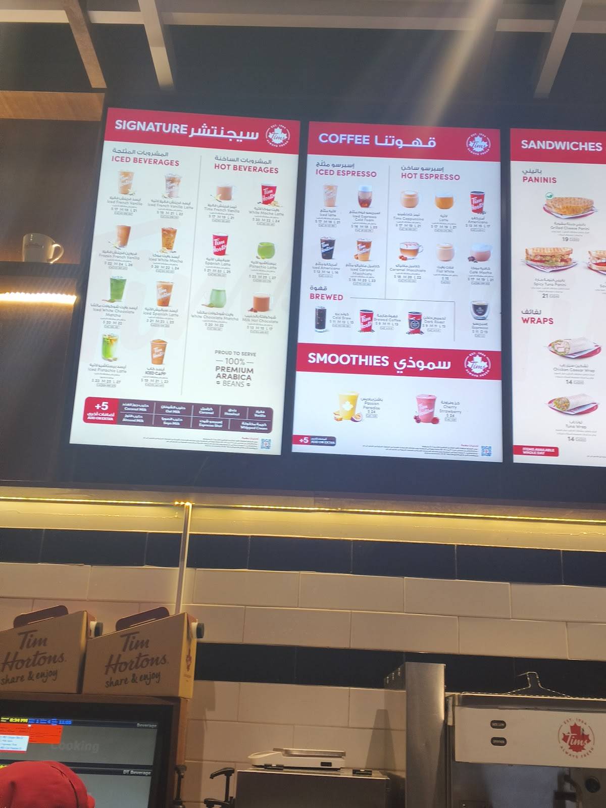 Tim Hortons - Imam Saud Dt меню