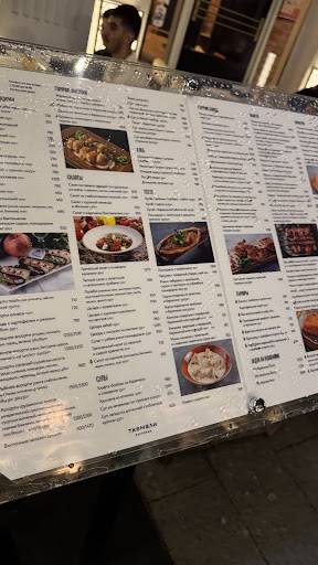 Tkemaan Restaurante Comida De Georgia меню