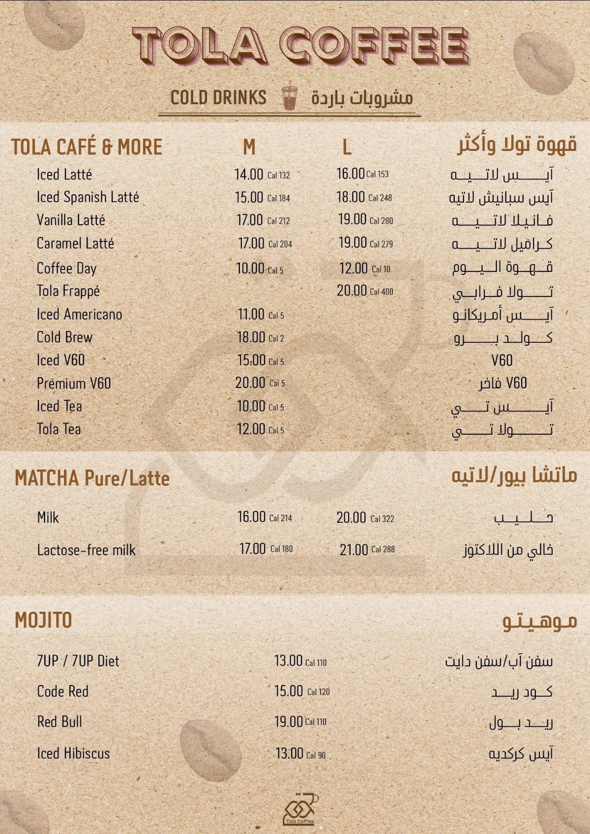 Tola Coffee меню