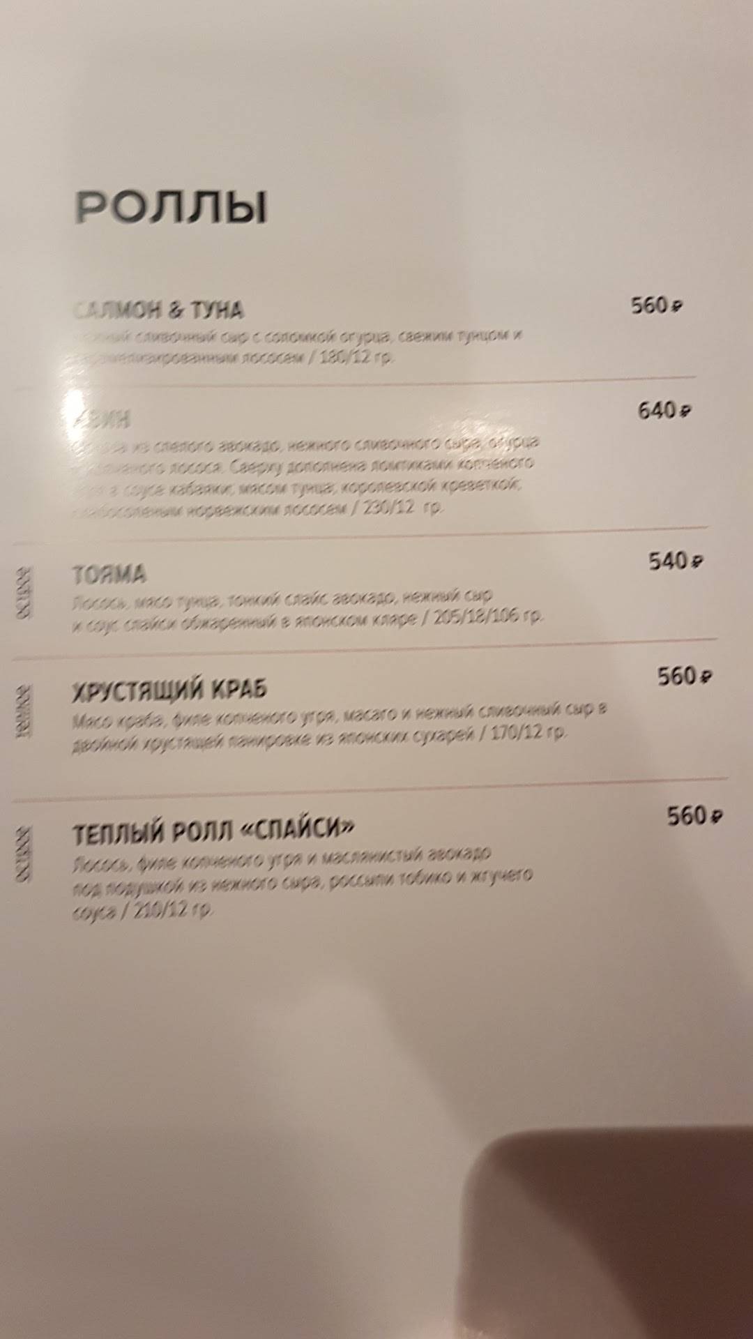Томми Lee меню
