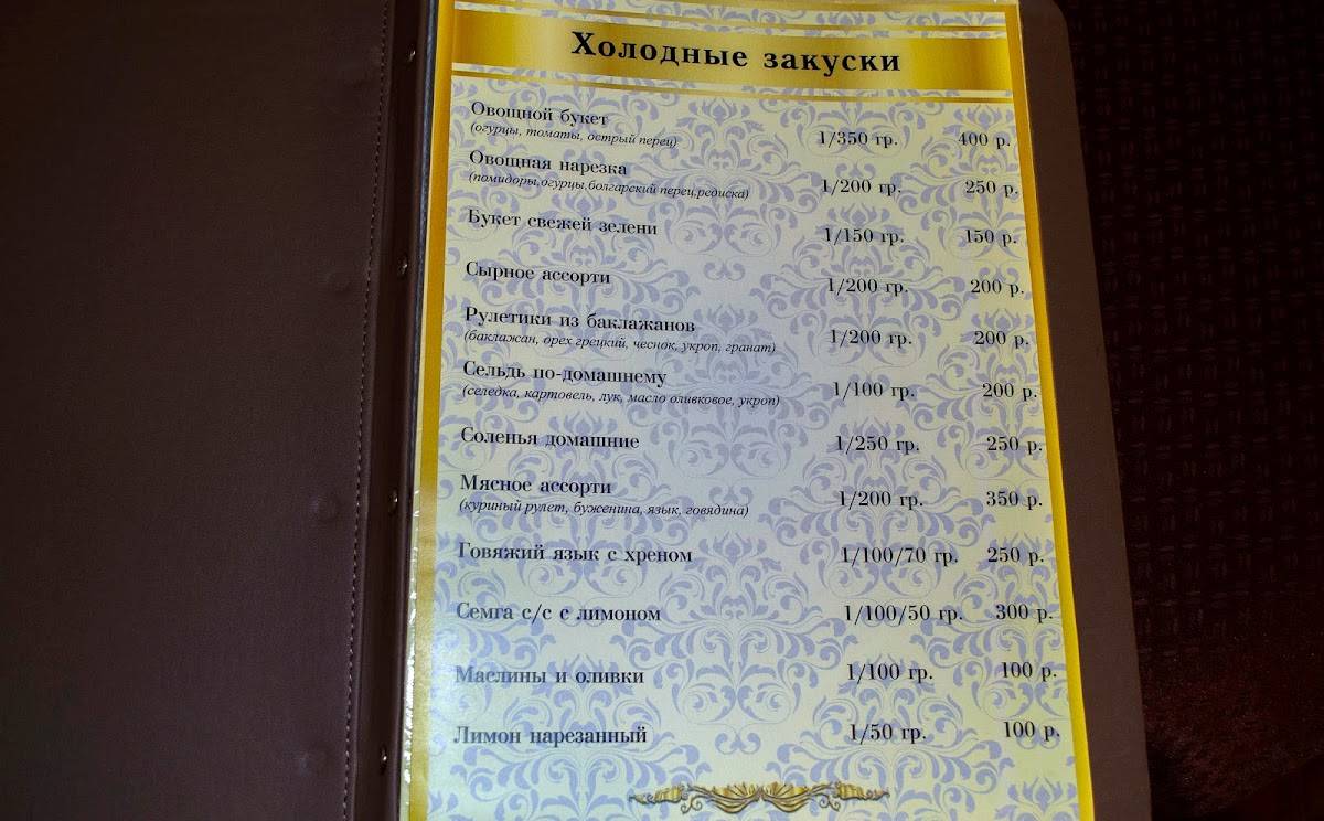 Цари меню
