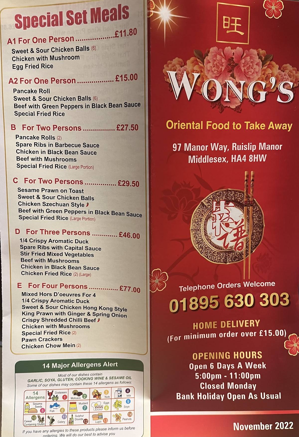 Wongs меню