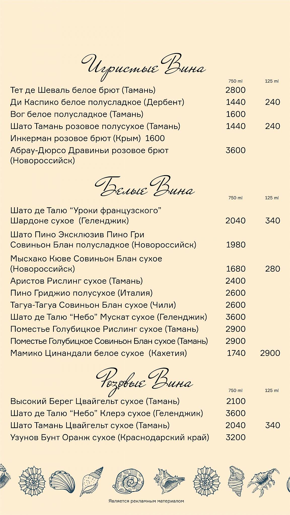 Zапой меню