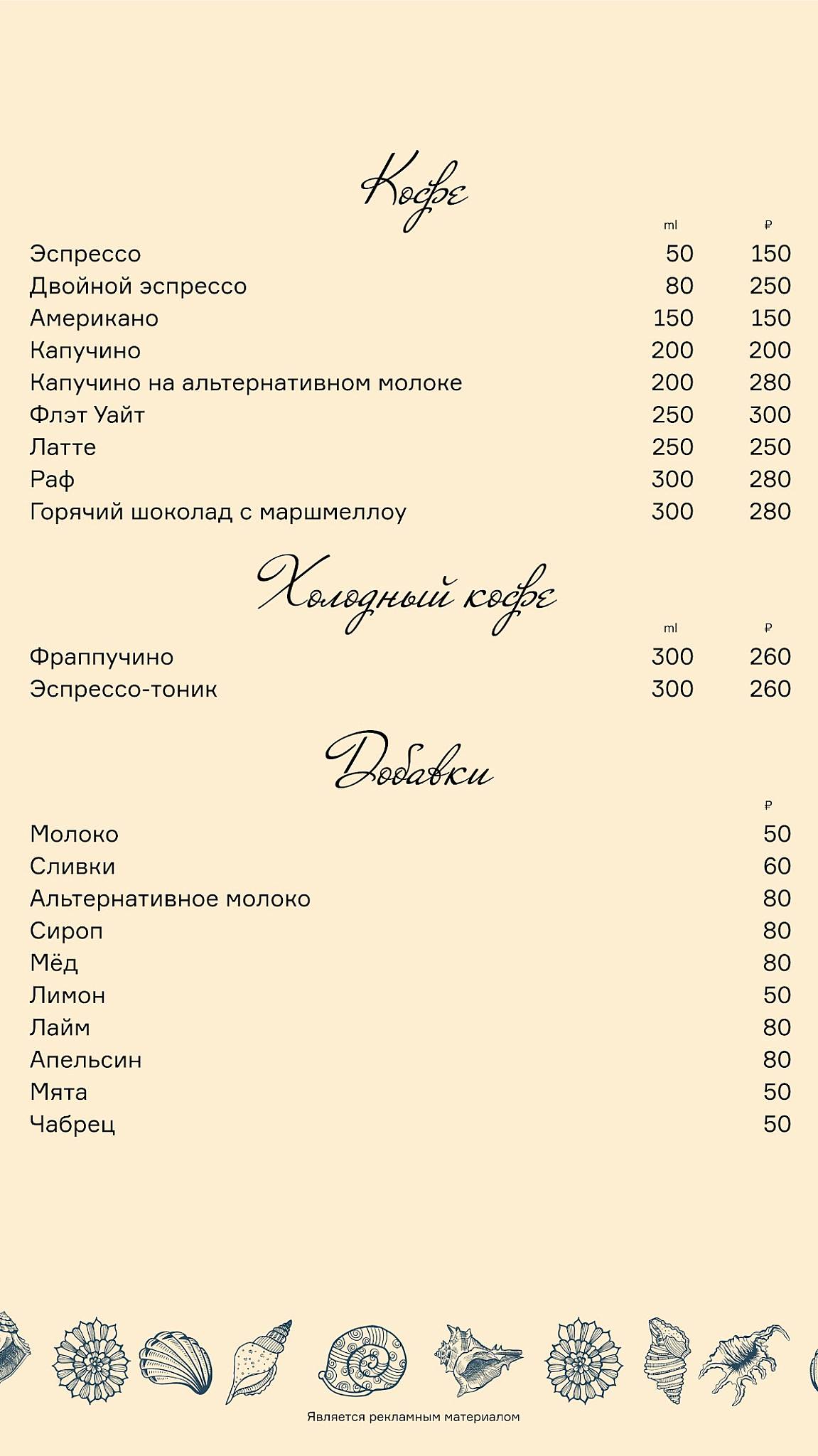 Zапой меню