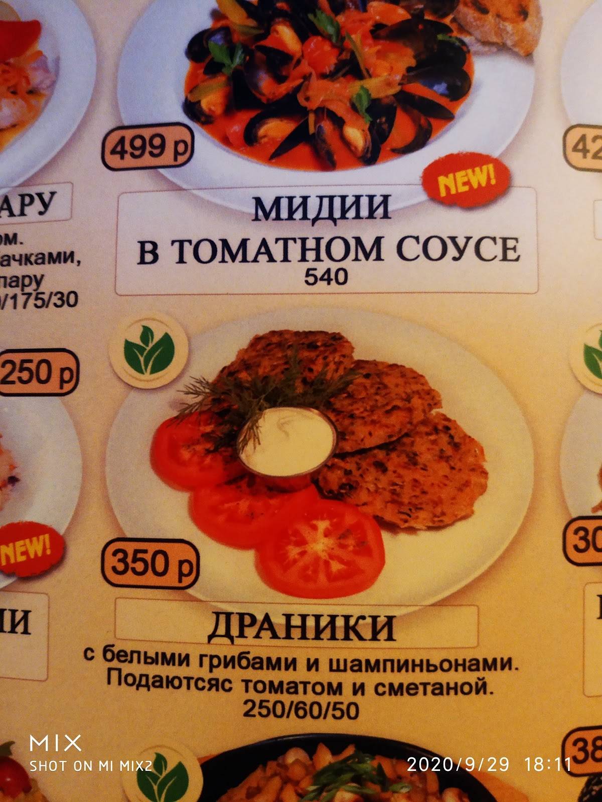Золотая вобла меню