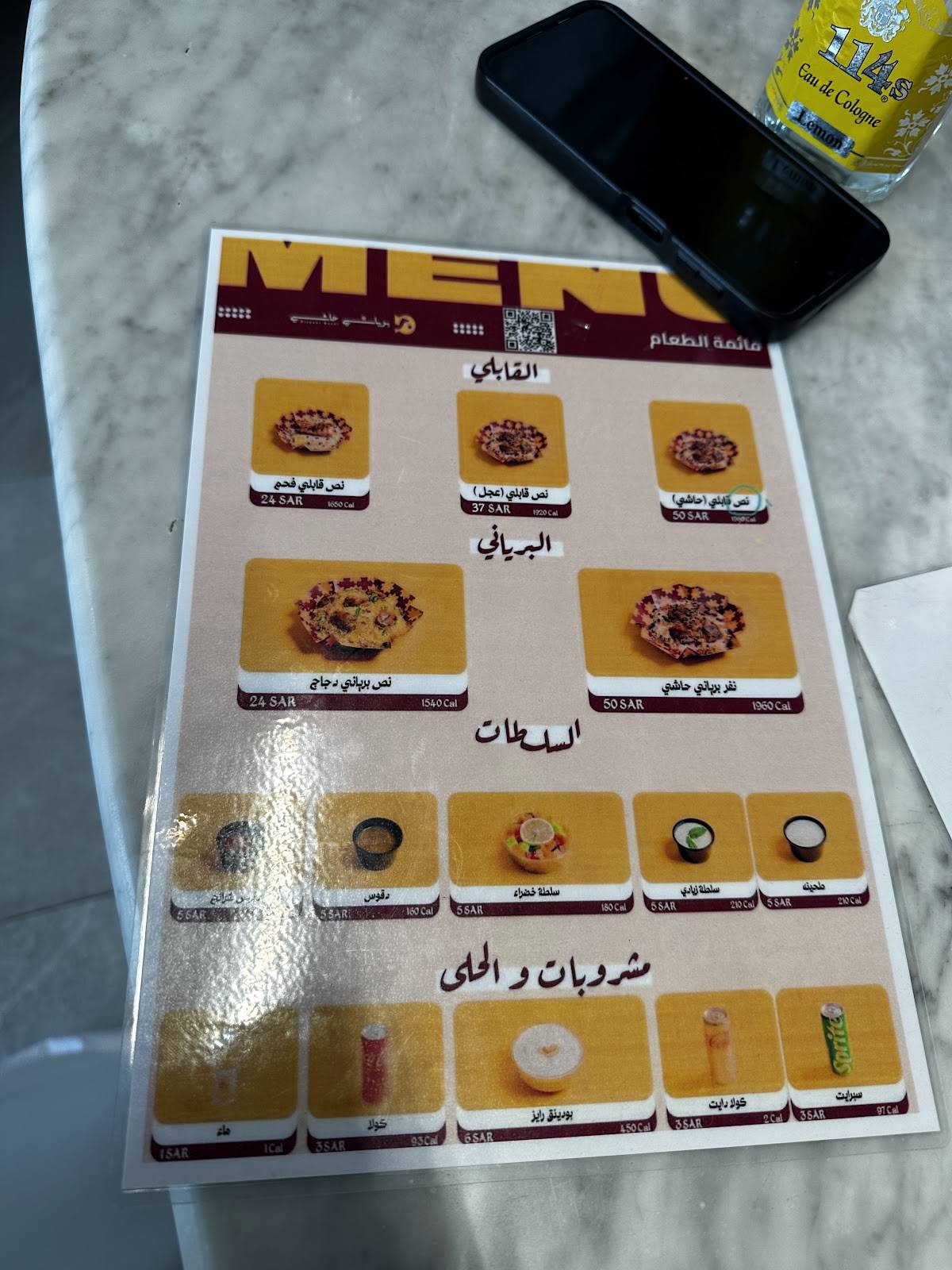 برياني حاشي меню