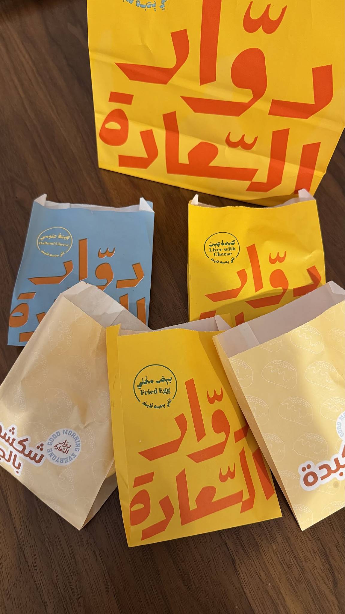 دوار السعادة меню