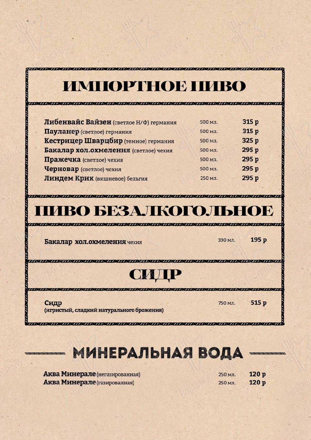 Меню Жемчужина Востока - еда и напитки