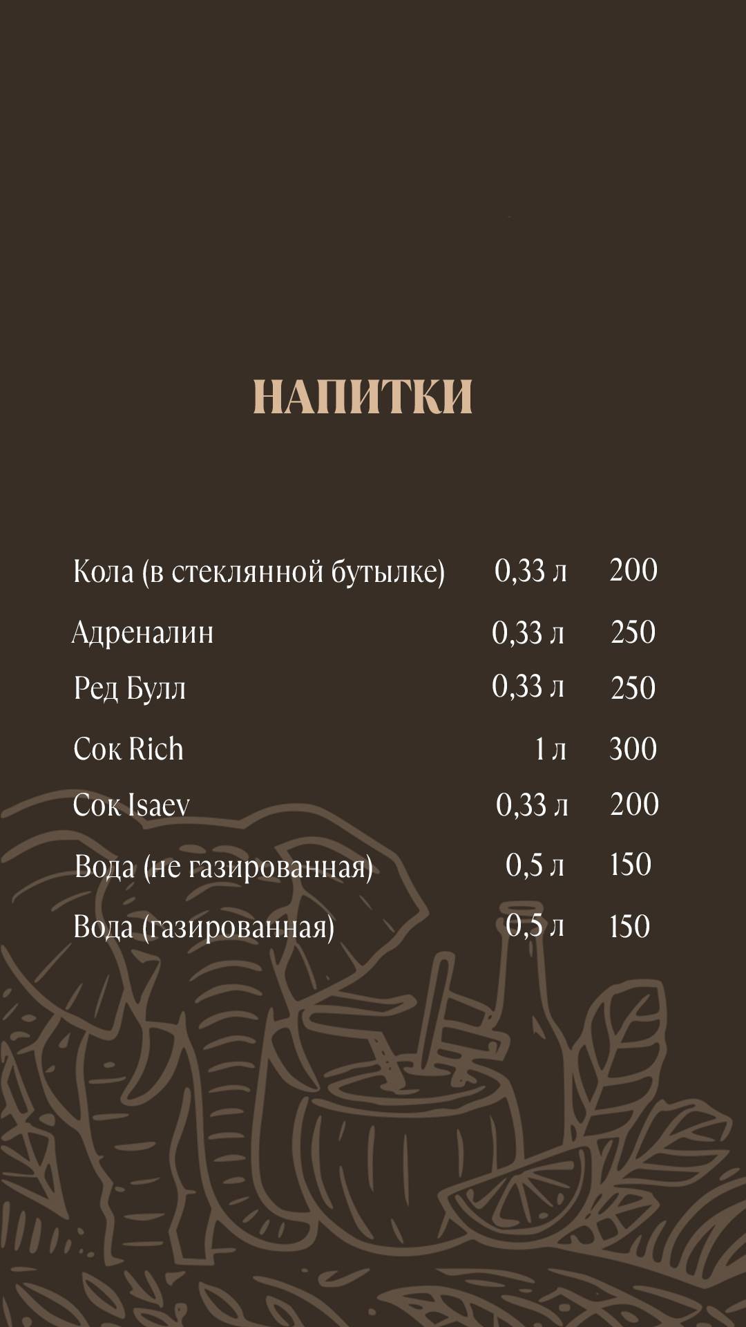 Innomo меню