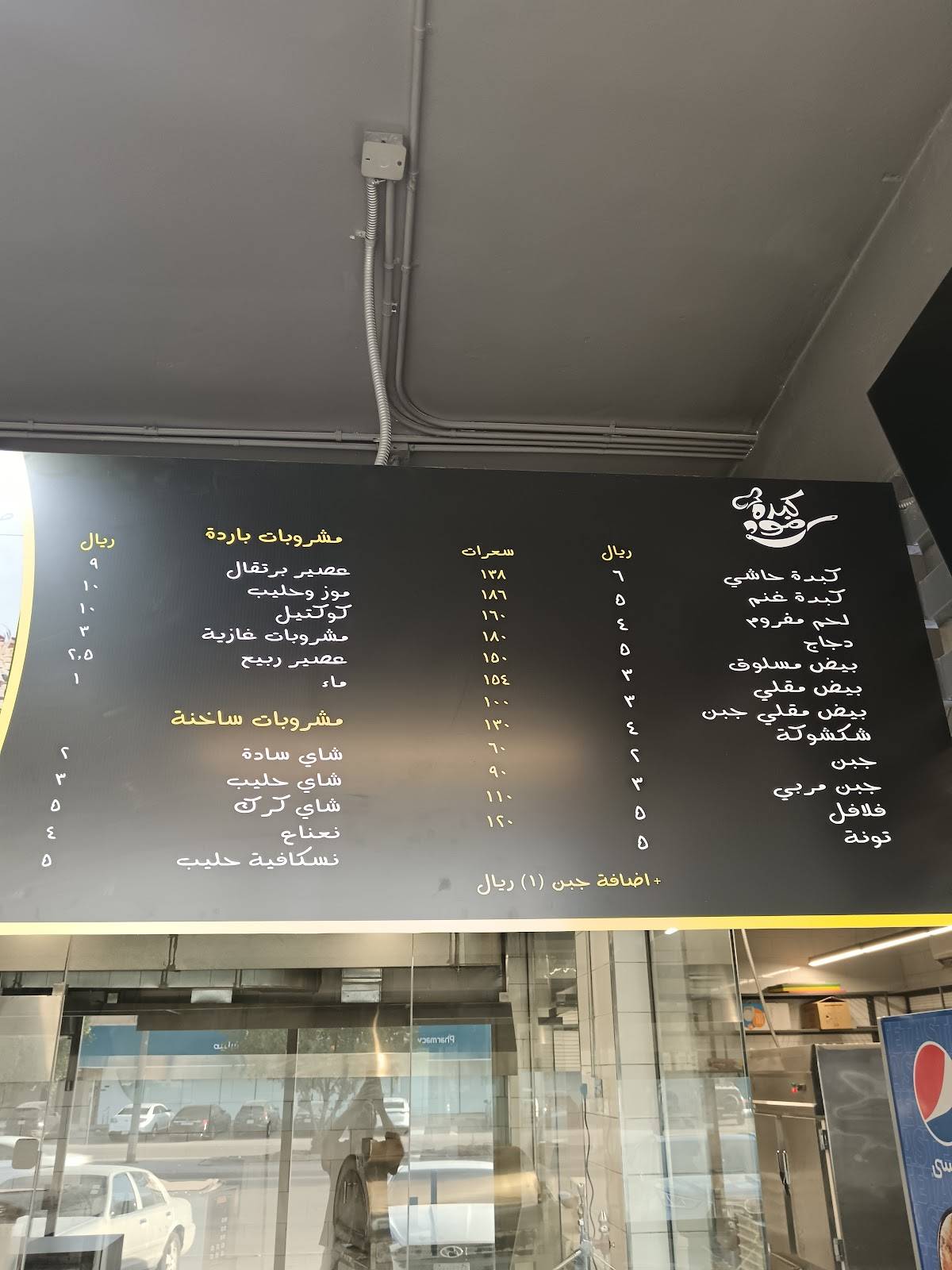 كفتون меню