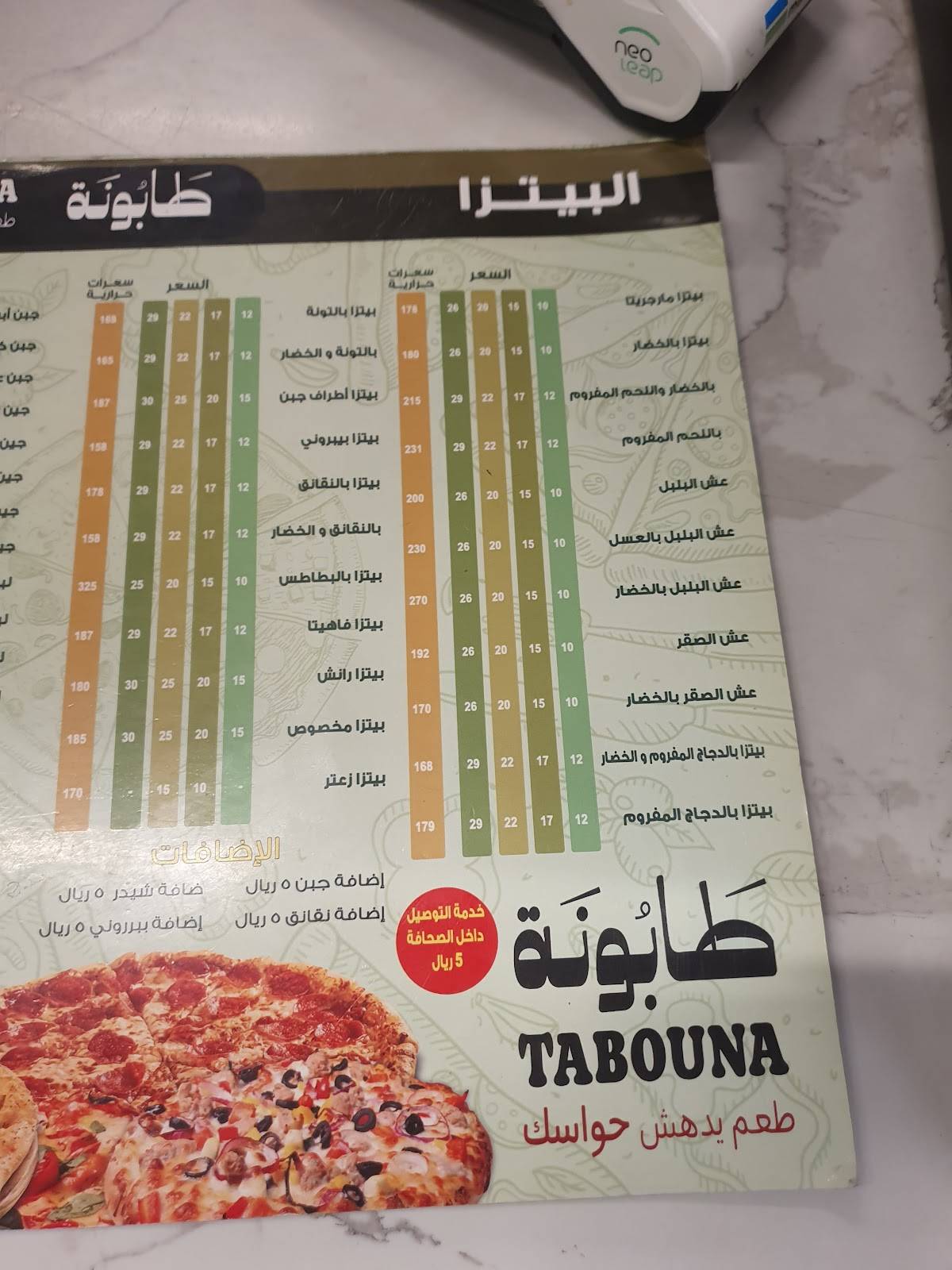 طابونة меню
